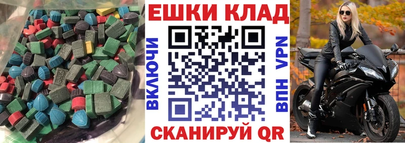 Экстази ешки Джанкой