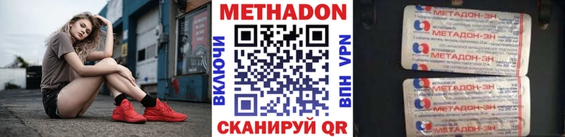 МЕТАДОН мёд  Джанкой 