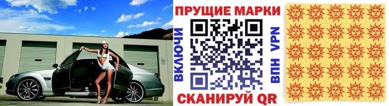 Марки 25I-NBOMe 1,8мг  Джанкой 
